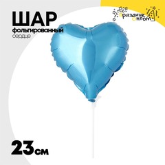 
          Шар фольгированный Сердце 23 см (Голубой)