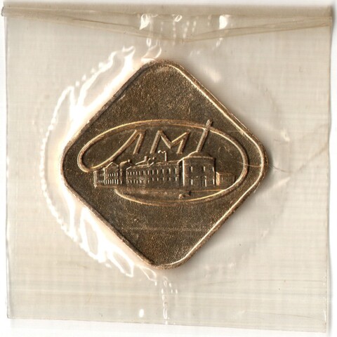 Жетон ЛМД "Ленинградский монетный двор Гознака" квадратный из годового набора в родной запайке