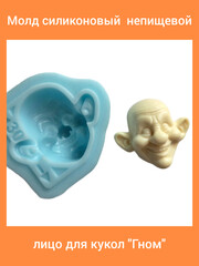 0237-С Молд силиконовый непищевой 