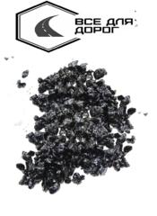 Холодный асфальт