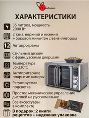Мини-печь с аэрогрилем jvc JH-MO355