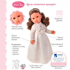 Munecas Antonio Juan Кукла 