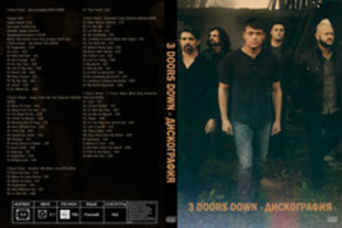 3 Doors Down - Дискография