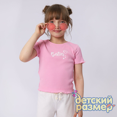 розовый