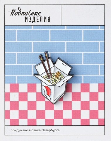 Пин «Вок»