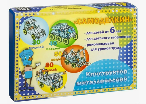 Конструктор Металлический - 80 моделей.