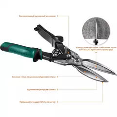 KRAFTOOL Alligator 290 мм, Прямые удлинённые ножницы по металлу (2328-SL)