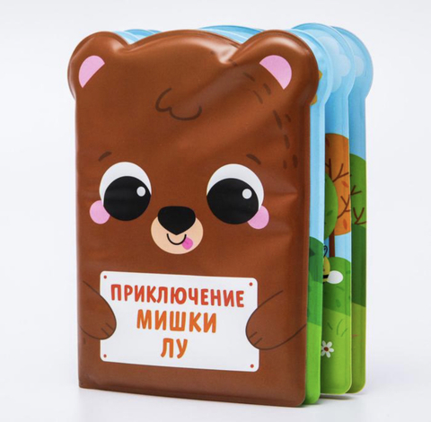 Книжка для игры в ванной 