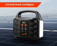 Зарядная станция Delta Tourist PowerKit 115