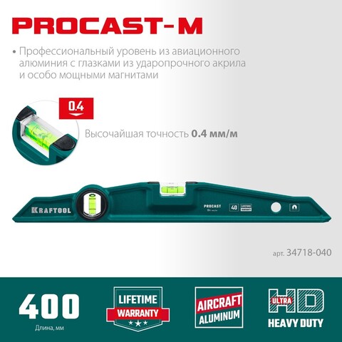 KRAFTOOL PROCAST-M 400 мм, Магнитный литой уровень (34718-040)