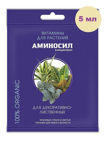 Витамины для растений Аминосил концентрат для декоративно-лиственных, 5мл