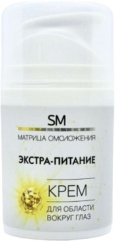 STELLA MARINA Крем для области вокруг глаз «Экстра-актив» питание и омоложение, 50 мл. |
