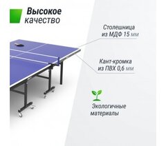 Теннисный стол UnixFit Indoor для помещений