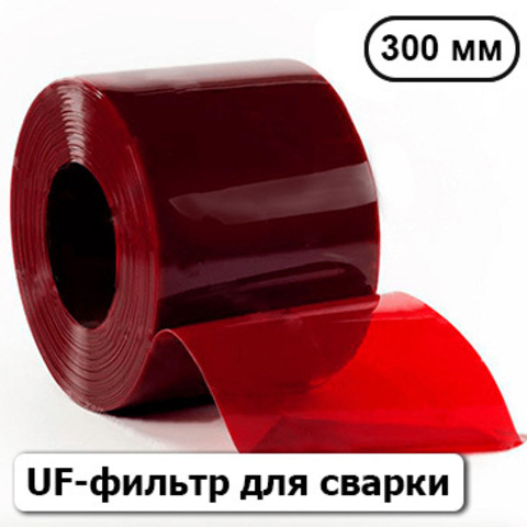 Стандартная ПВХ пленка Красная с UF-фильтром 300 мм для сварки