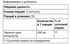 Nature's way, Скорлупа черного ореха, 900 мг, 100 веганских капсул (450 мг на капсулу)