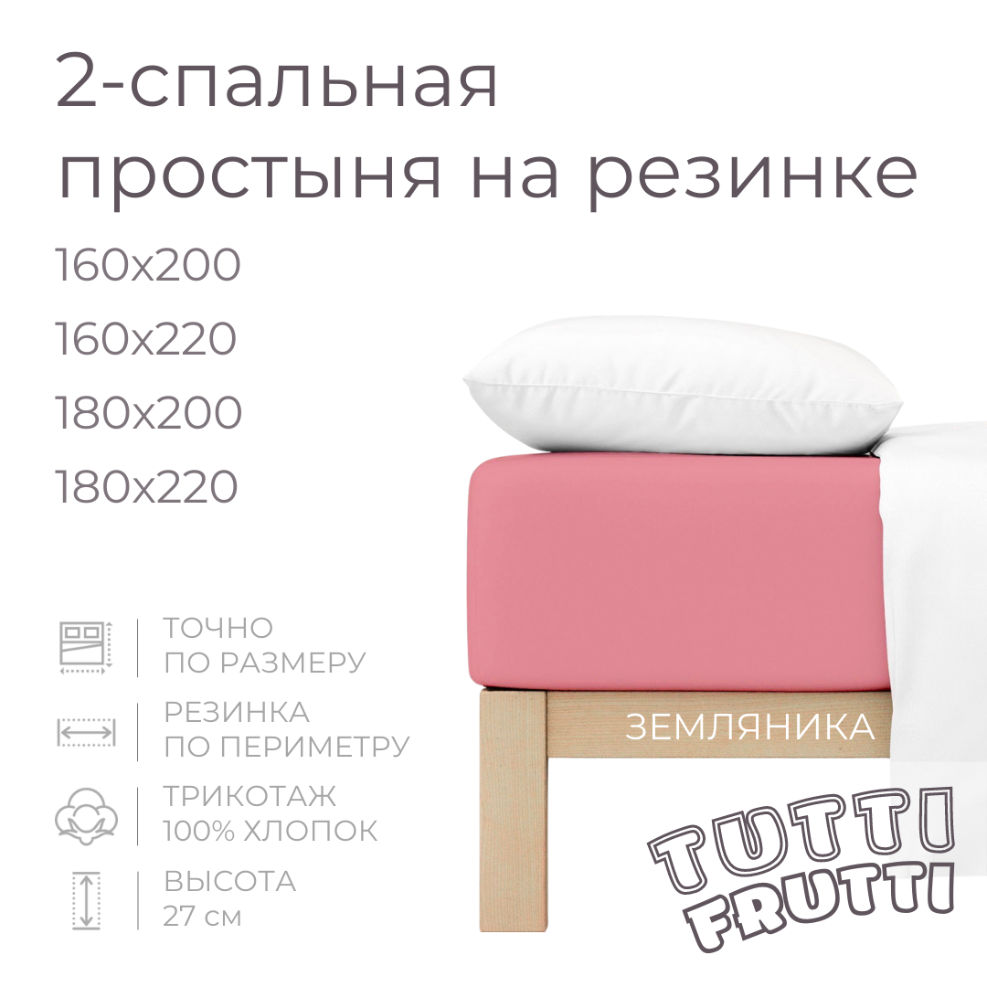 Простыня на резинке двуспальная Easy natural