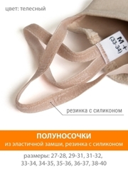 Полупальцы KORRI с силиконовой резинкой