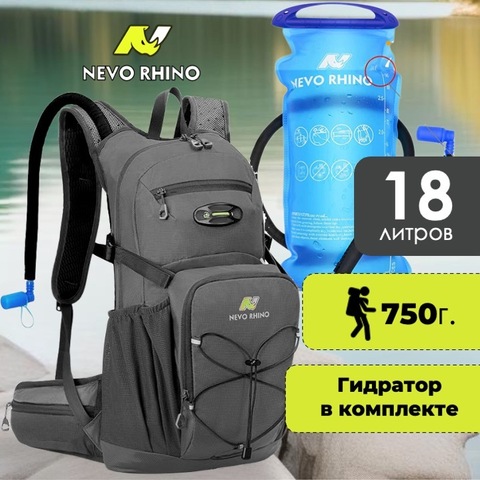 Картинка рюкзак велосипедный Nevo Rhino 9008-nw Grey - 1