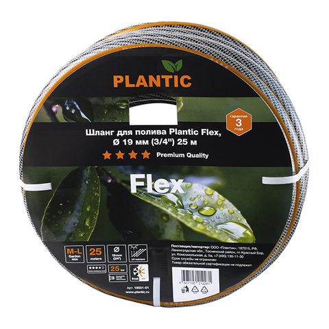 Шланг садовый Plantic Flex, Ø 19 мм (3/4″) 25 м