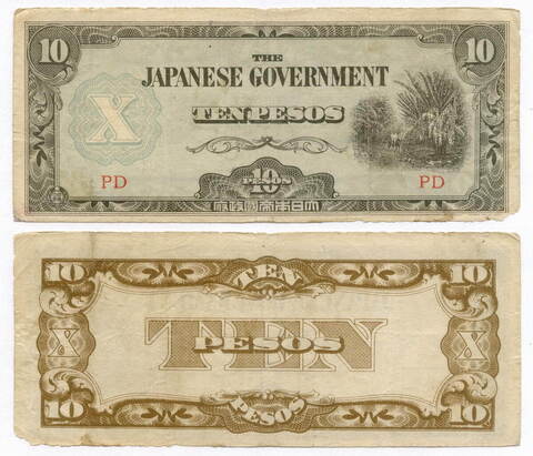 Банкнота Филиппины (Японская оккупация). 10 песо 1942 год. Серия PD. F
