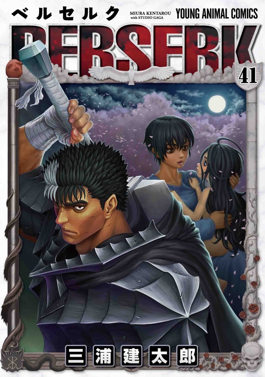 Манга Berserk на японском. Том 41 купить по цене 990 руб в  интернет-магазине комиксов Geek Trip