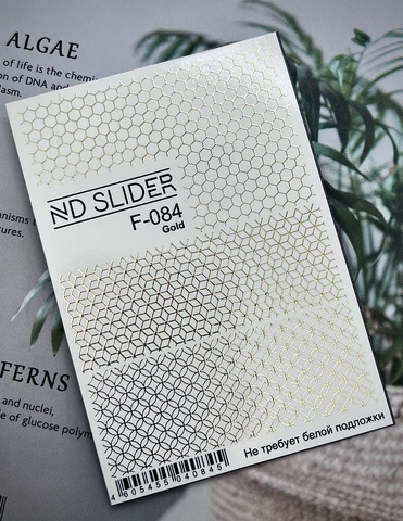 Слайдер-дизайн Nail Design F-084 Gold