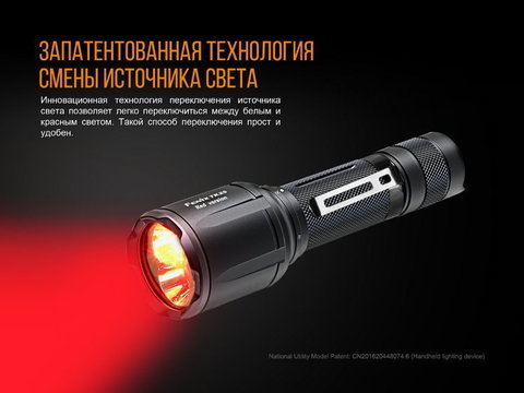 Фонарь светодиодный Fenix TK25R, , 1000 лм, 18650 или CR123A