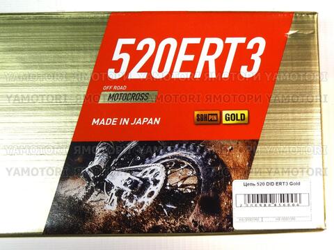 Цепь DID 520ERT3