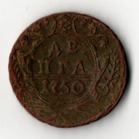 Денга 1750 г. Елизавета I VF
