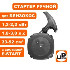 Стартер ручной UNITED PARTS для триммеров 33-52 куб.см. E-start (90-0204)