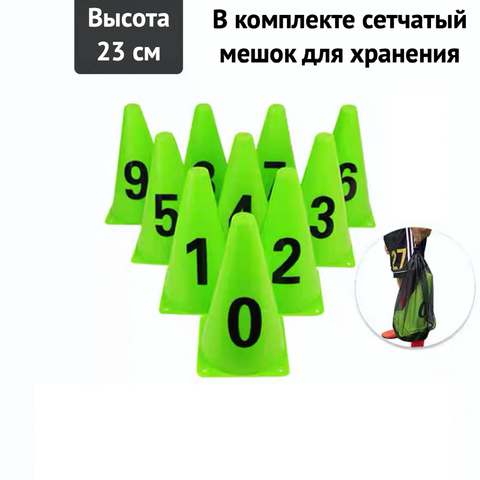 Набор конусов Sonice Obstacle Bucket Numeric 23см (10шт)