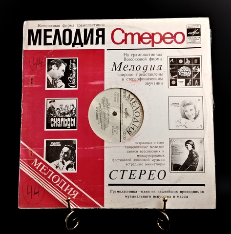 Ewa Demarczyk / Эва Дэмарчик - Гранд вальс. Польша. Виниловая пластинка 12 дюймов
