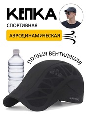 Кепка спортивная Skully BQM-850 black