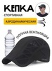 Картинка кепка Skully Wear BQM-850 black - 1