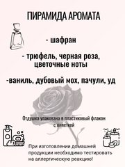 Отдушка 
