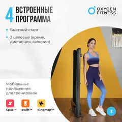 Беговая дорожка домашняя OXYGEN FITNESS SELENI