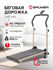 Дорожка беговая механическая Brumer Unit M83