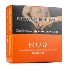 Капсула Для Кальяна Nur - Беллини, 20 гр (м)