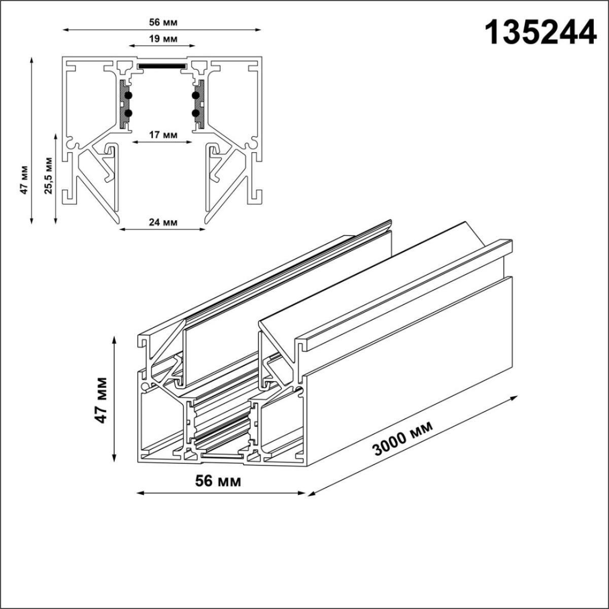 Низковольтный шинопровод Novotech для монтажа в натяжной потолок 3м IP20 48V FLUM 135244Y