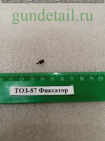 ТОЗ-87 Фиксатор