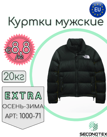 Куртки мужские