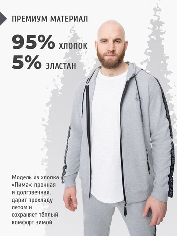 Толстовка на молнии «Мастер - Медвежий След» цвета серый меланж