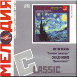 КЛАССИКА: Берлиоз: Фантастическая Симфония (Компакт-диск)