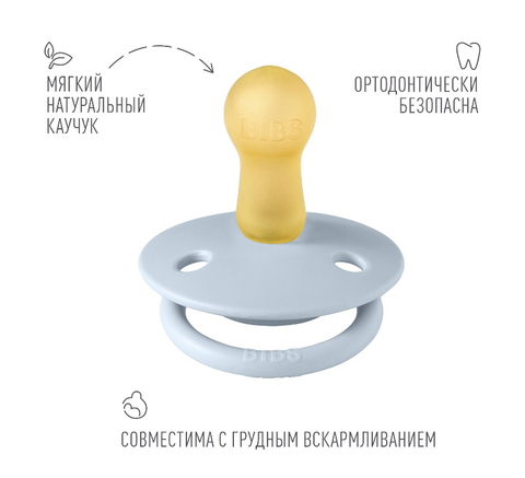 Пустышка латексная BIBS De Lux - Baby Blue, 6-18 месяцев