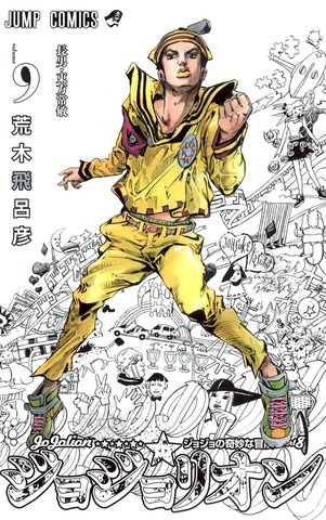 Манга JoJo's Bizarre Adventure: Part 8 - JoJolion Vol. 9 (на японском языке)