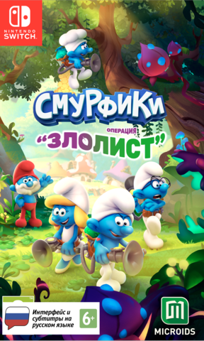 Смурфики - Операция «Злолист». Смурфастическое издание (Nintendo Switch, интерфейс и субтитры на русском языке)