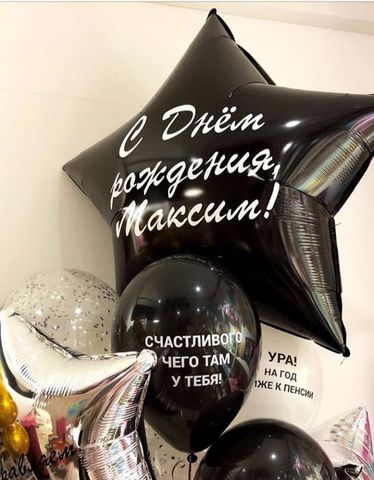 Большая звезда с надписью