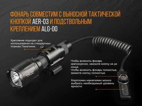 Фонарь светодиодный Fenix TK25R, , 1000 лм, 18650 или CR123A