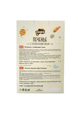 Печенье с семенами льна, 