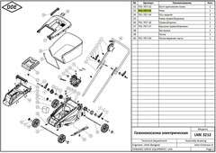 Нож для газонокосилки DDE для газонокосилки LME3212 (791-707-33)